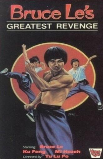 Bruce Le's Greatest Revenge (1978)