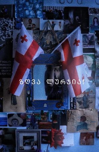 The Sea Is Blue! (2026)