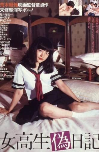 High School Girl's Diary (1981)