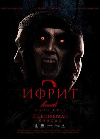 Ifrit 2 (2025)