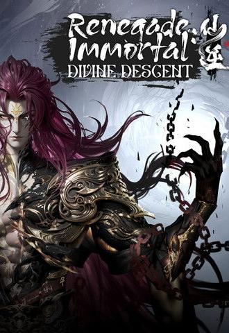 Renegade Immortal: Battle of Gods (2025)