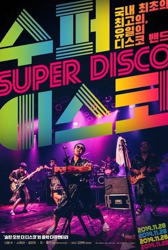Super Disco (2019)