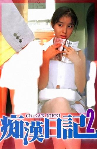 Molester Diary: A Man Who Kept Stroking Ass 2 (1995)