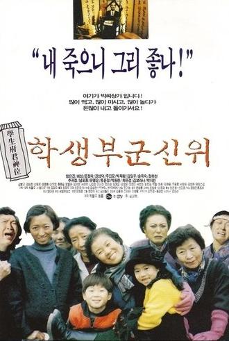 Farewell My Darling (1996)