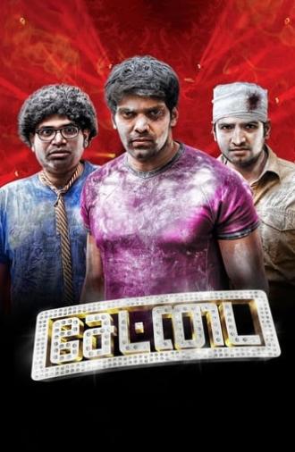 Settai (2013)