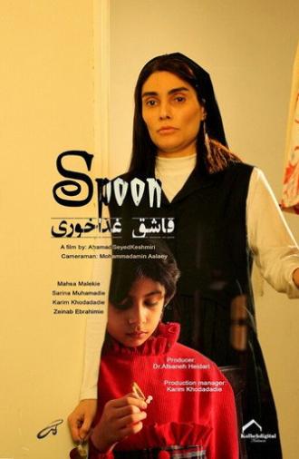 Spoon (2023)