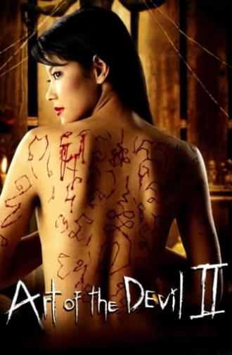 Art of the Devil 2 (2005)