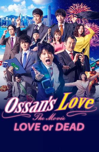 Ossan's Love: Love or Dead (2019)