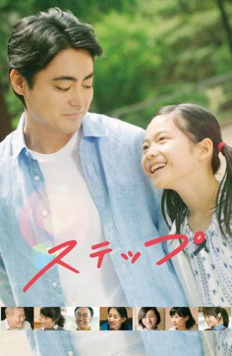 Step (2020)