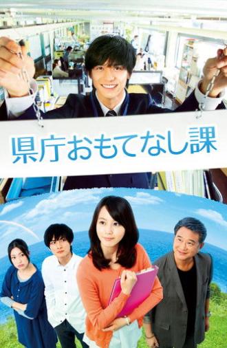 Hospitality Department (2013)