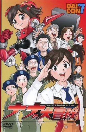 Nana's Great Adventure (2008)
