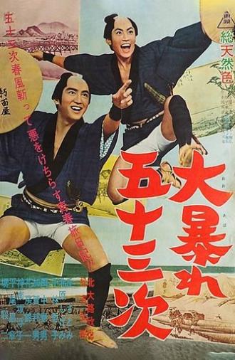 53 Stages of Action (1963)