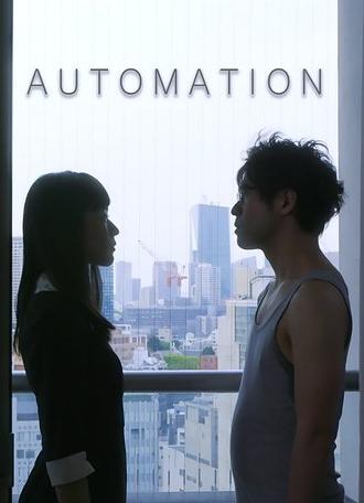 Automation (2018)