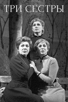 Three Sisters (1984)