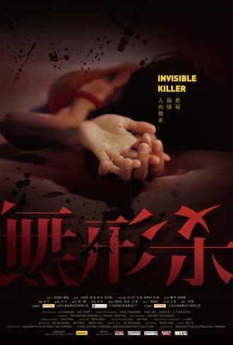 Invisible Killer (2009)