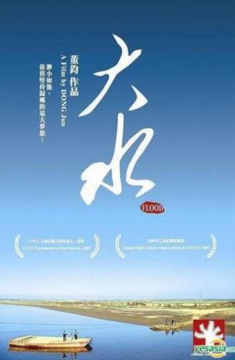 Flood (2008)