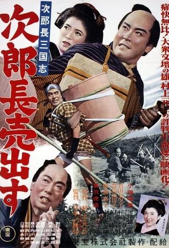 Jirocho Rises in Fame (1952)