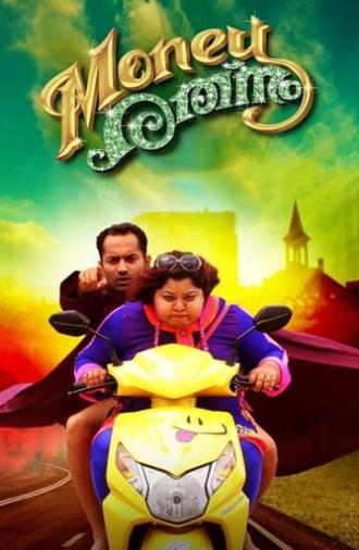 Money Ratnam (2014)