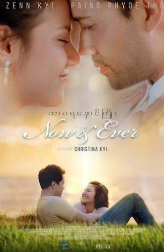Now and Ever (2019)