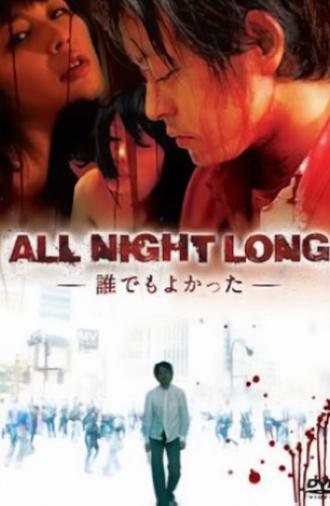 All Night Long: Anyone Would Have Done (2009)