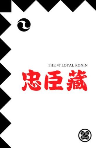 The 47 Loyal Ronin (1910)