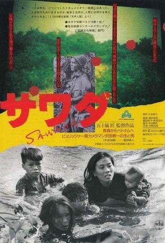 Sawada (1997)