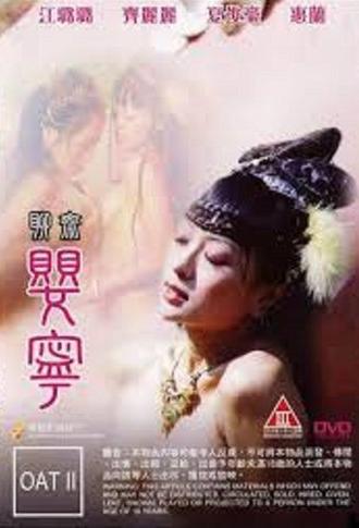 The Ghost Story 3 - Ying Ling (1996)