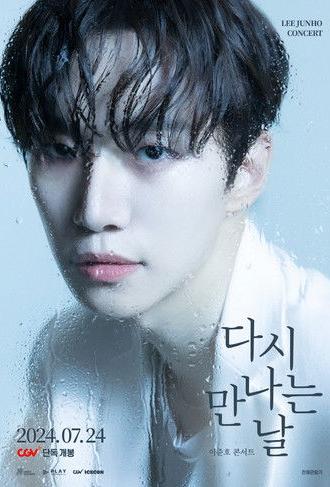 LEE JUNHO CONCERT : SEE YOU AGAIN (2024)