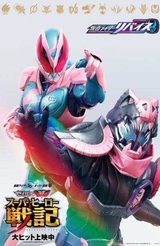 Kamen Rider Revice: The Movie (2021)