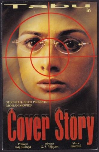 Cover Story (2001)
