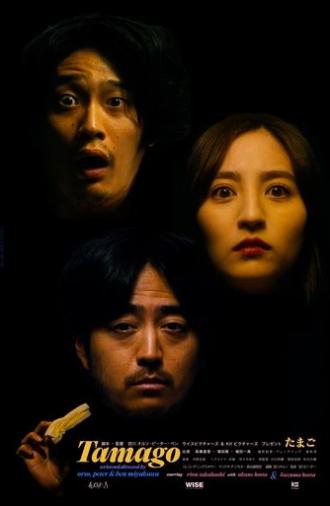 TAMAGO (2025)