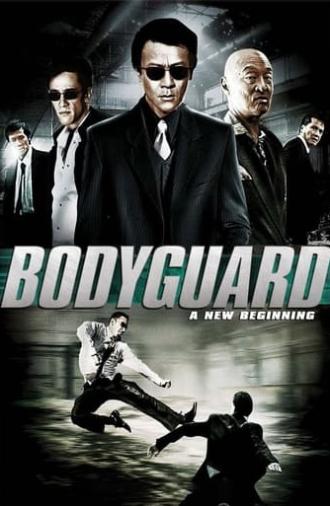 Bodyguard: A New Beginning (2008)