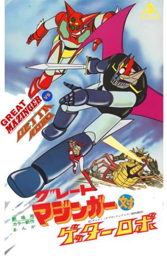 Great Mazinger vs. Getter Robo (1975)