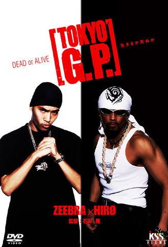 TOKYO G.P. (2001)