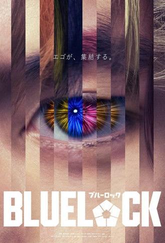 Blue Lock (2026)