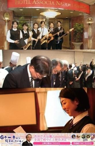 Making the Happiest Employees in Japan: The Challenge of Hotel Associa Nagoya Terminal (2014)