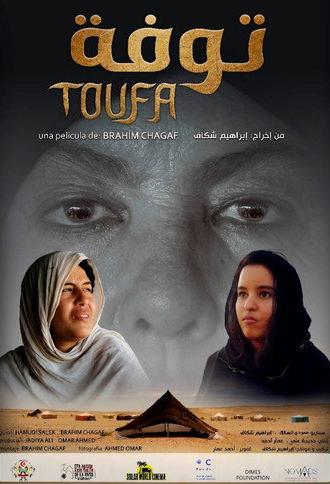 Toufa (2020)