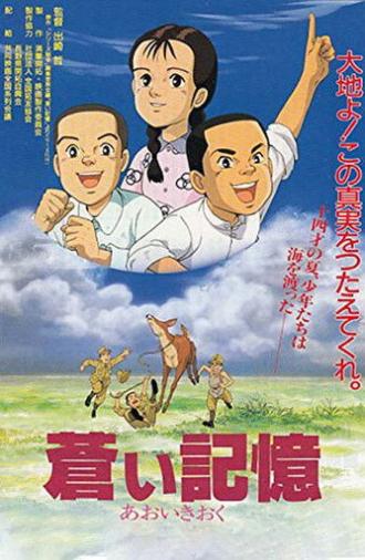 Blue Memories: Boys, Colonizing Manchuria and Mongolia (1993)