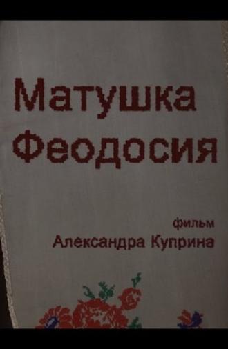 Mother Theodosia. Evidence (2021)