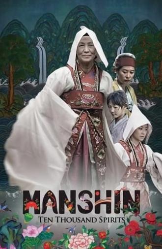 Manshin: Ten Thousand Spirits (2014)