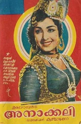 Anarkali (1966)