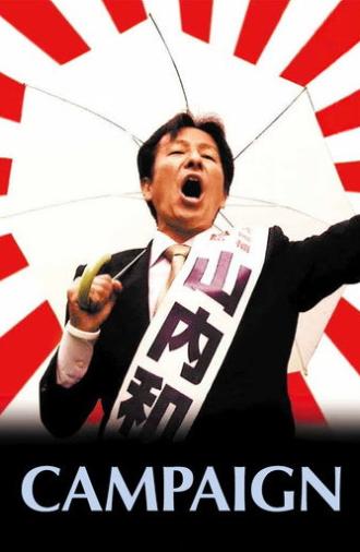Campaign (2007)