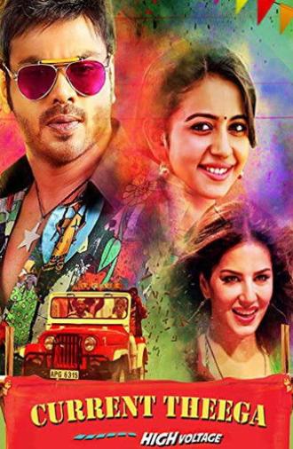 Current Theega (2014)