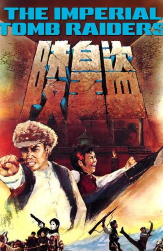 Imperial Tomb Raiders (1973)