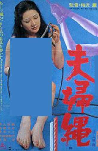 Couple Rope (1979)