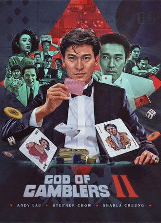 God of Gamblers II (1990)
