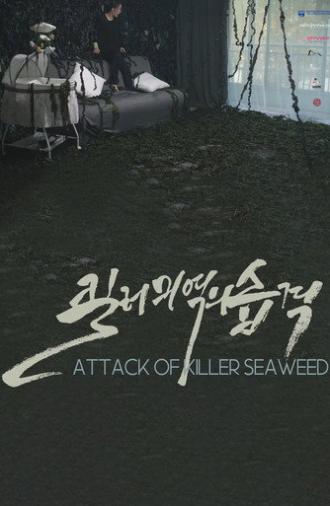 Attack of Killer Seaweed (2018)