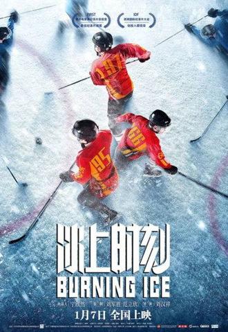 Burning Ice (2022)