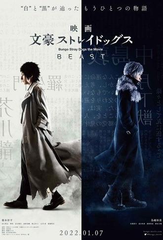 Bungo Stray Dogs the Movie: BEAST (2022)