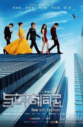 Sleepless Fashion (2011)